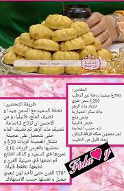 Makrout Aux Dattes Yummy Food Dessert Tunisian Food Algerian Recipes