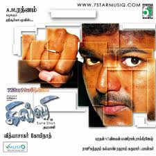 Ghilli 2004 Tamil Movie Mp3 Songs Download Music By Vidyasagar Starmusiq Com Builds that have master in the name of the download package are based on the development branch. ghilli 2004 tamil movie mp3 songs