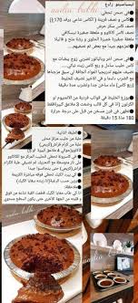 Pin By Nana Bouzegaoui On Recette In 2020 Desserts Food Recipes