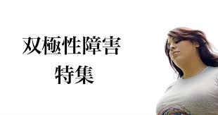 It seems that 双極性(sōkyokusei) is an inflection of 双極 with the following forms: åŒæ¥µæ€§éšœå®³ç‰¹é›†