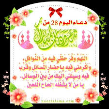 20 دعاء الرسول في رمضان. Qnu4ekpb8i Ihm
