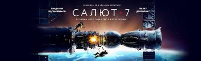 фильм салют 7 2017 смотреть онлайн в хорошем качестве Film Salyut 7 2017 Opisanie Soderzhanie Interesnye Fakty I Mnogoe Drugoe O Filme