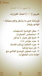 عبدالله العطر On Twitter Wisdom Quotes Life Happy Life Quotes Positive Notes