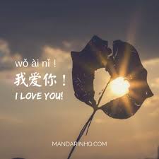 The cross of jesus is the greatest demonstration of god's love for us. Chinese Love Phrases 8 Ways To Tell That Special Someone How You Feel Mandarin Hq