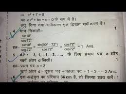 Class 10 Maths Important Questions With Solutions Ncert Important Question For Class 10th Math Trigonometry Class 10th Math I Maths Solutions Math Solutions