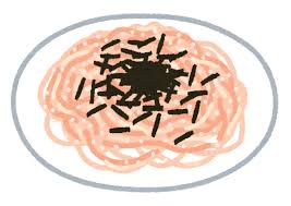 たらこスパゲッティのイラスト | かわいいフリー素材集 いらすとや