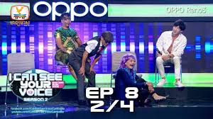I can see your voice / 너의 목소리가 보여. I Can See Your Voice Malaysia Season 2 I Can See Your Voice Cambodia Season 2 Week 13 Break The Second Season Of The Mystery Music