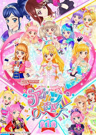 Data Carddass Aikatsu On Parade sẽ ra... - Aikatsu VN Fanclub | Facebook
