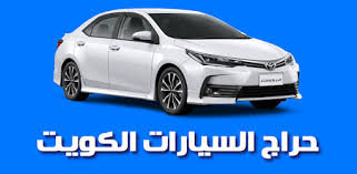 pin by سيارات للبيع في السعودية حراج on حراج السيارات car car lover suv