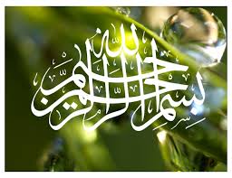 Kaligrafi allah dan muhammad yang indah hitam putih menyala gambar berserta wallpaper bahasa arab dan sejarahnya yang unik bismillah allahuakbar. Rqozrbntjumjam