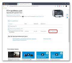 وتعريف طابعة اتش بي hp laserjet 1010 متوافق مع أنظمة التشغيل الآتية : Ø¨Ø±Ø§Ù…Ø¬ ØªØ´ØºÙŠÙ„ Hp Laserjet 1012