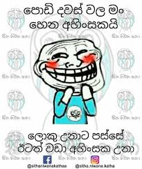 Pin By Fathi Nuuh On Sinhala Jokes Jokes Quotes Friends Quotes Funny Quotes
