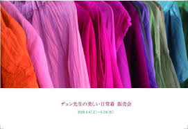 皿 トレイ nagaya project 佇まい ヘンリーシャツ tシャツ ワンピース