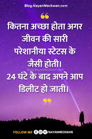 Check spelling or type a new query. Best Whatsapp Hindi Status Images For Life Meaningful à¤µ à¤¹ à¤Ÿ à¤¸à¤…à¤ª à¤¸ à¤Ÿ à¤Ÿà¤¸ à¤¹ à¤¨ à¤¦ à¤® Whatsapp And Facebook Status