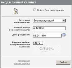 Vypiska Iz Edinogo Reestra Voennosluzhashih 2021