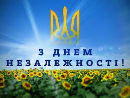 Нехай кожен прийдешній день буде наповнений радісними митями! Vitannya Z Dnem Nezalezhnosti Ukrayini Ternopilske Oblasne Virobnicho Torgove Aptechne Ob Yednannya