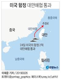 Jun 23, 2021 · 바이든 행정부 들어 6번째 대만해협 통과한 미 구축함 (필리핀해 로이터=연합뉴스) 대만을 사이에 놓고 미국과 중국이 날카롭게 대립 중인 가운데 미 해군 구축함이 22일(현지시간) 중국이 자국 앞바다처럼 여기는 대만해협을 또 통과했다. ì¤'êµ­ ë§¤ì²´ ë¯¸êµ­ ëŒ€ë§Œí•´í˜'ì„œ ìž…ì§€ ê°ˆìˆ˜ë¡ ì¢ì•„ì§ˆ ê²ƒ ì—°í•©ë‰´ìŠ¤
