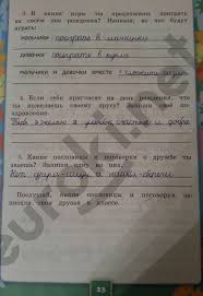 гдз по окружающему миру 3 класс плешаков рабочая тетрадь мегарешеба Gdz Okruzhayushij Mir 3 Klass Perspektiva Rabochaya Tetrad Otvety Prakard