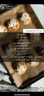 Pin By Hdoosh On طبخ In 2020 Food Videos Desserts Diy Food Recipes Save Food
