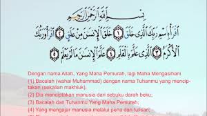 The surah's position in the quran in juz 30 and it is called makki sura. Al Alaq 1 5 Bacaan Terjemahan Youtube