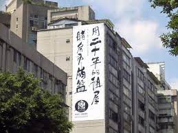 用二十年的租屋賭房市崩盤 圖擷自想要一個家 說出對擁有自己房子的渴望臉書專頁 columbarium new york art university of sciences