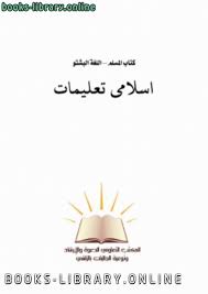 كتب Foreign Languages للتحميل و القراءة 2021 Free Pdf