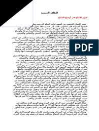 كتاب النكاح بالصور