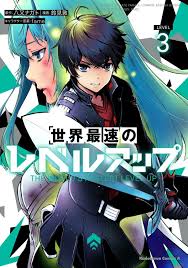 The World's Fastest Level Up! Vol.1-3 set Japanese Manga Comic Book |  eBay