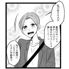 好きになった人は。【１１７】 : ろくのコミックブログ Powered by ライブドアブログ