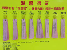 fuzhou sanfang qixiang 福州三坊七巷 periodic table diagram