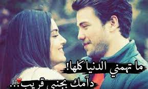 اشعار حب ورومانسية أجمل صور تعبر عن احساس الحب Funny Dude Poster Movie Posters