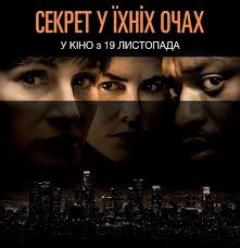 Ukrainian Film Distribution