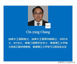 加拿大工程院院士、香港理工大学讲席教授Chi-yung Chung加入AAIA_人工智能_国际_亚太