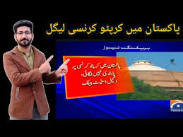 Pakistan s central bank prohibits crypto dealings with a circular regulation bitcoin news from news.bitcoin.com is cryptocurrency legal in pakistan 2020 / legal status of cryptocurrencies in pakistan : Cryptocurrency Legal In Pakistan Today S Update Bitcoin Trading Case Youtube