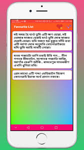 Swatantrata diwas or independence day 2021 hindi wishes and greetings: Updated Assamese Love Shayari 2020 Android App Download 2021