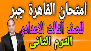 Ù…Ø¹Ø§Ø¯Ù„Ø© Ø§Ù„Ø®Ø· Ø§Ù„Ù…Ø³ØªÙ‚ÙŠÙ… Ø¨Ù…Ø¹Ù„ÙˆÙ…ÙŠØ© Ù…ÙŠÙ„Ù‡ ÙˆØ·ÙˆÙ„ Ø§Ù„Ø¬Ø²Ø¡ Ø§Ù„Ù…Ù‚Ø·ÙˆØ¹ Ù…Ù† Ù…Ø­ÙˆØ± Ø§Ù„ØµØ§Ø¯Ø§Øª Ù„Ù„ØµÙ Ø§Ù„Ø«Ø§Ù„Ø« Ø§Ù„Ø§Ø¹Ø¯Ø§Ø¯Ù‰ Youtube