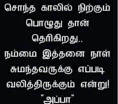 Enjoy the latest and trending video songs largest collection of tamil sad hit video songs hd & hq quality tamil sad hit video songs user friendly interface artist specific video songs collection. 44 Appa Amma Ideas In 2021 Life Quotes Tamil Love Quotes Photo Album Quote