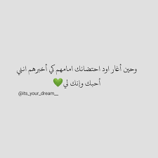Pitbullrocky Com Nbsppitbullrocky Resources And Information English Love Quotes Arabic Love Quotes Love Words