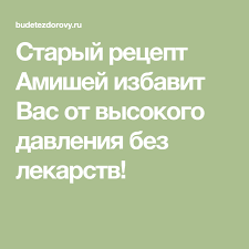 как лечить воспаленные лимфоузлы на шее в домашних условиях Staryj Recept Amishej Izbavit Vas Ot Vysokogo Davleniya Bez Lekarstv Healthy Tips Health Fitness Math