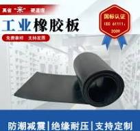 黑色绝缘胶板】_黑色绝缘胶板品牌/图片/价格_黑色绝缘胶板批发_ ...