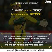 Hinkhoj Word Of The Day English Vocabulary Words Learn English Words Words