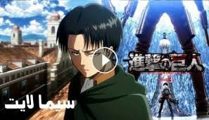 هجوم العمالقة الجزء الثالث الحلقة 3 مترجم انمي Attack On Titan الجزء 3 الحلقة 3 مترجمة Attack On Titan Season Attack On Titan Main Characters