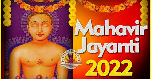 This year, the festival of mahavir jayanti falls on sunday, 25th april, 2021. 2022 Mahavir Jayanti Date And Time 2022 Mahavir Jayanti Calendar Festivals Date Time