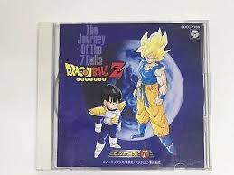 This episode first aired in japan on february 26, 1986. Very Rare Dragon Ball Z Hit Song No 7 Characters Special Sound Track Cd 1991 Ebay