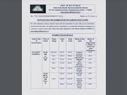 Know the eligibility, syllabus, exam pattern, admit card details, and other information to apply! Dsssb Dtc Tier 1 Admit Card 2017 Released At Dsssbonline Nic In Exam On Oct 15