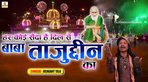 Collection by abid ali • last updated 12 days ago. Baba Tajuddin Birthday Song 2021 Har Koi Hai Saida Dil Se Baba Tajuddin Ka Hemant Taji Youtube