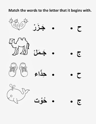 Langsung saja ya, inilah dia kamus kotakata bahasa arab kata kerja yang terlengkap yang ada di dunia maya. Arab Prasekolah Aktiviti Nombor Bahasa Arab