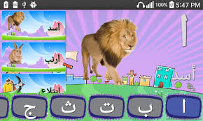 An informational slideshow with multiple content formats and interactive questions. Ain Arabic Kid Alif Ba Ta Free Apk For Android Download On Droid Informer