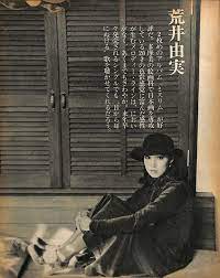 aアーチスト おしゃれまとめの人気アイデア pinterest popin5379 2021 アーチスト ユーミン ミュージシャン