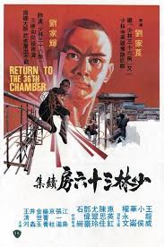 superlog 493本目 続 少林寺三十六房 １９８０年 香港 の画像 にわか香港映画ファンの映画ノート kung fu movies kung fu martial arts movies